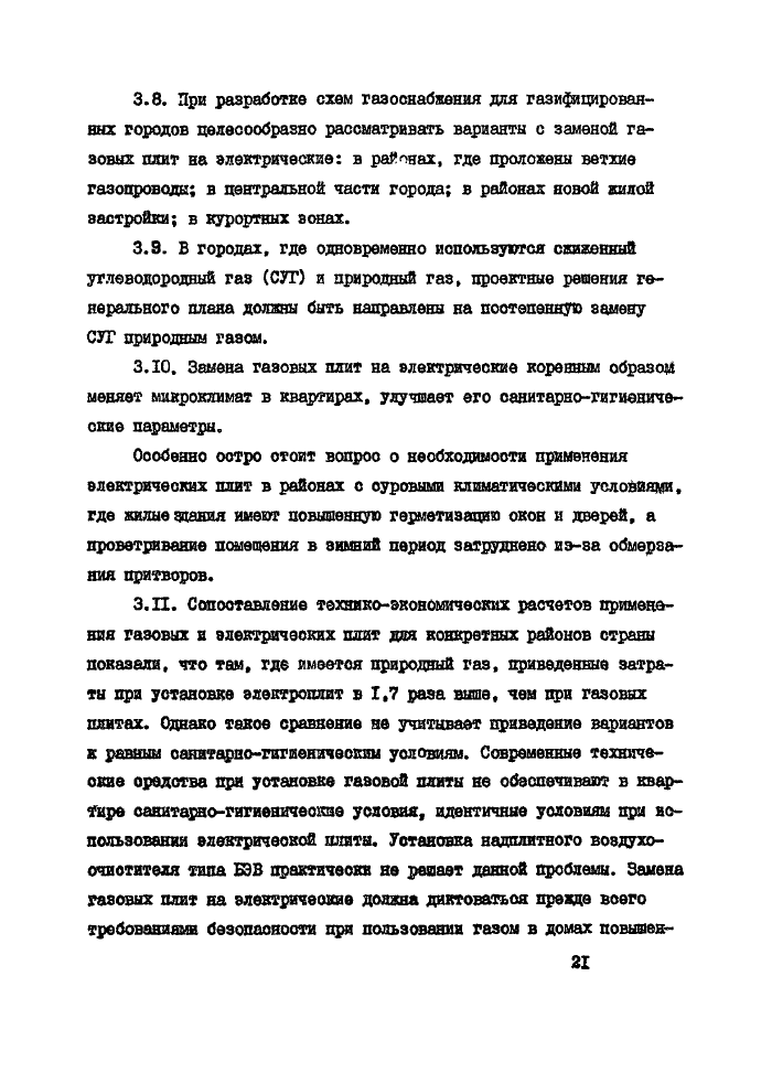 Стр. 22