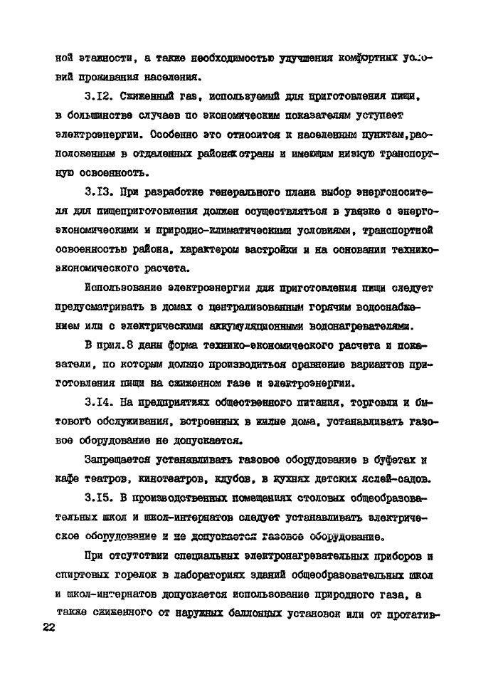 Стр. 23