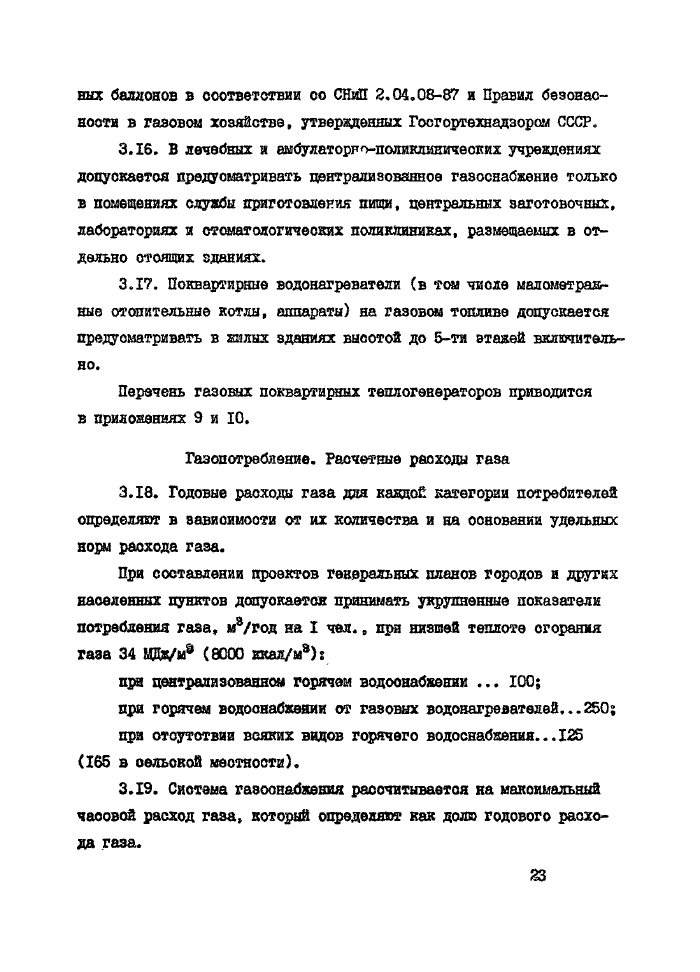 Стр. 24