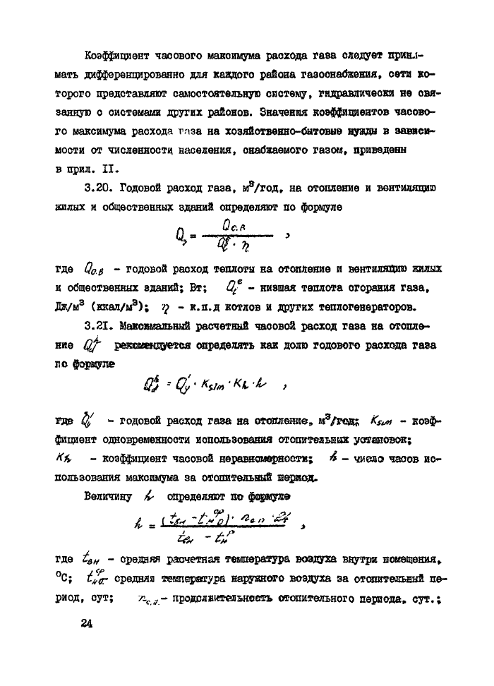 Стр. 25