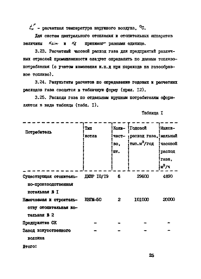 Стр. 26