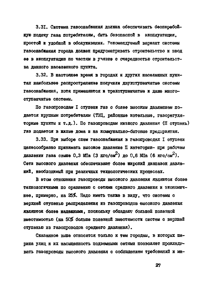 Стр. 28