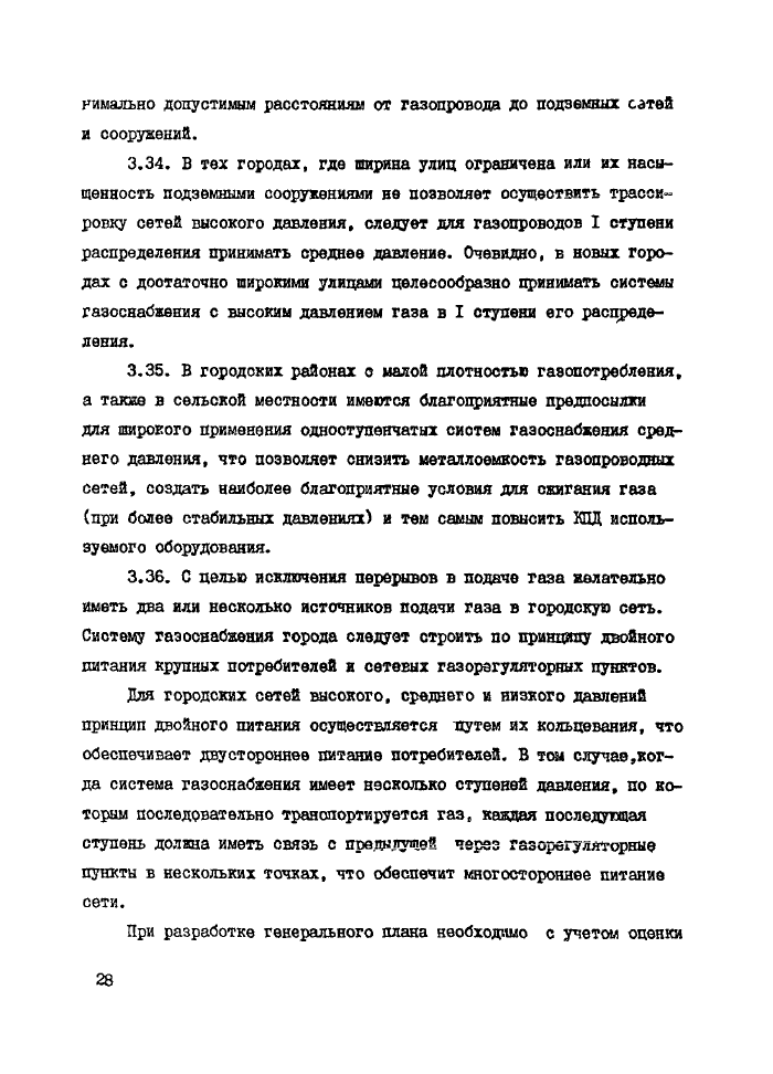 Стр. 29