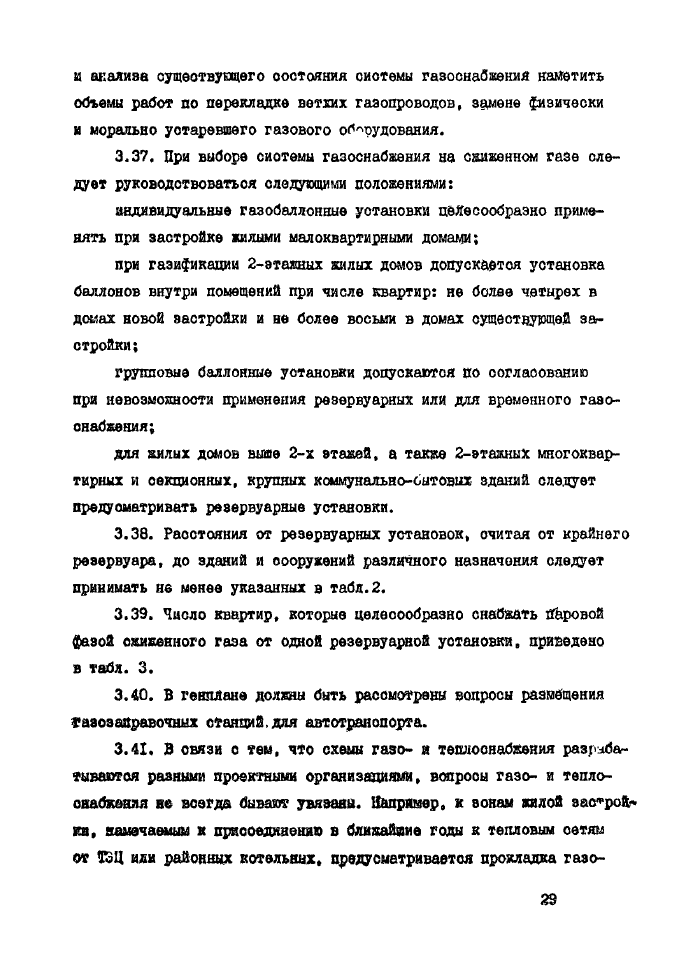 Стр. 30