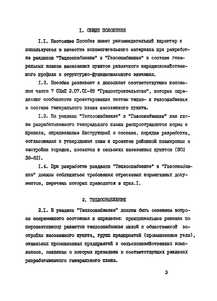 Стр. 4