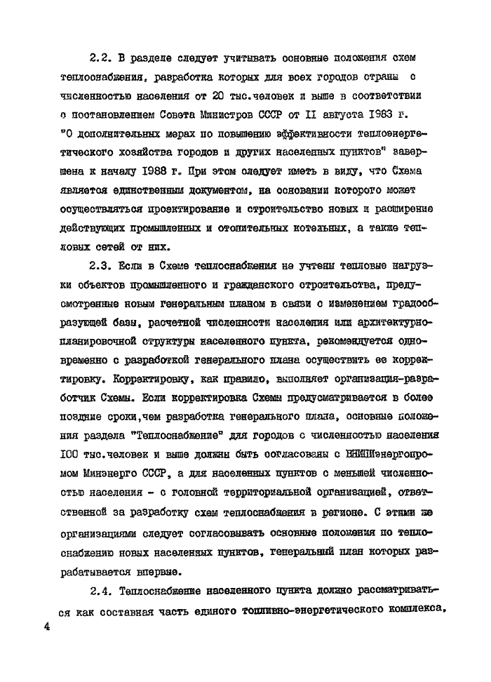 Стр. 5