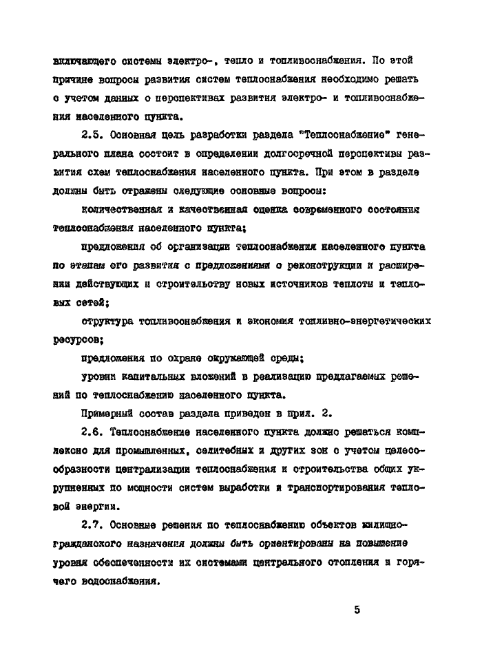 Стр. 6
