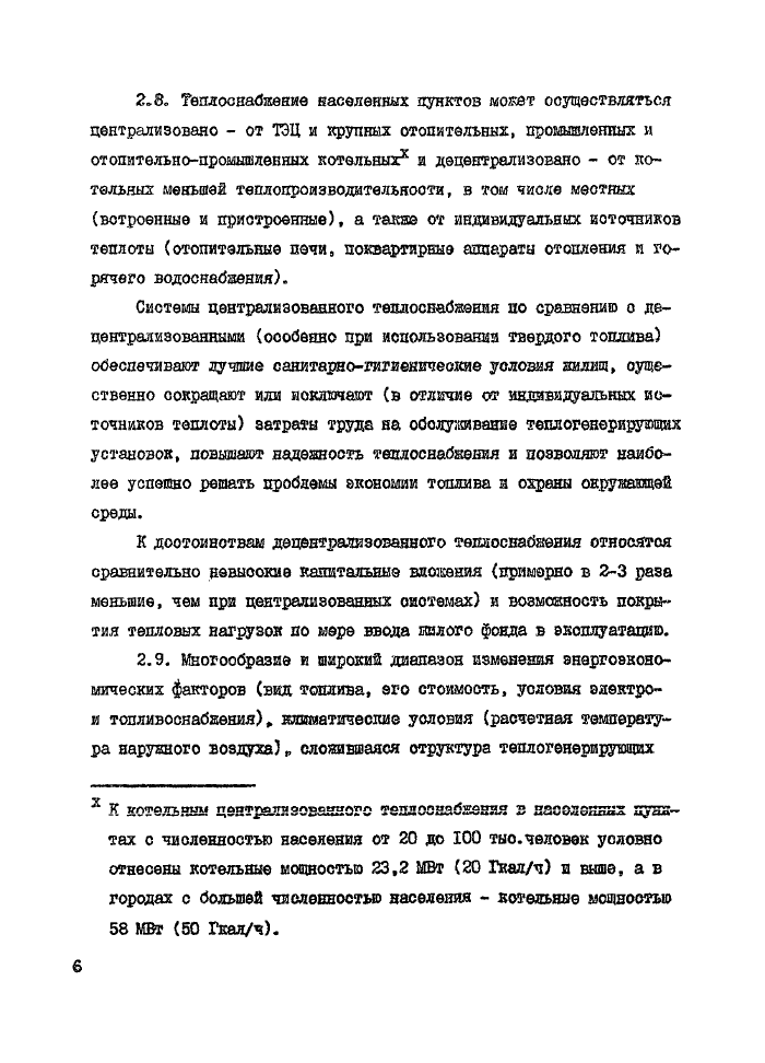 Стр. 7