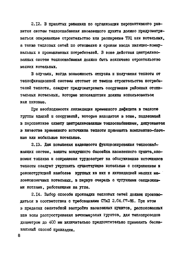 Стр. 9