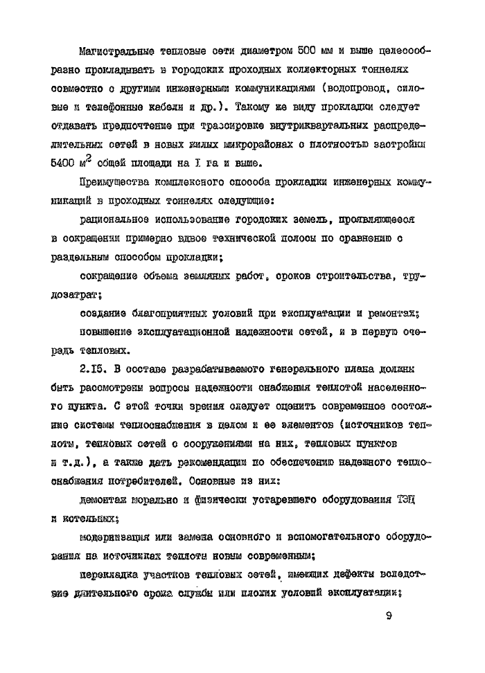 Стр. 10