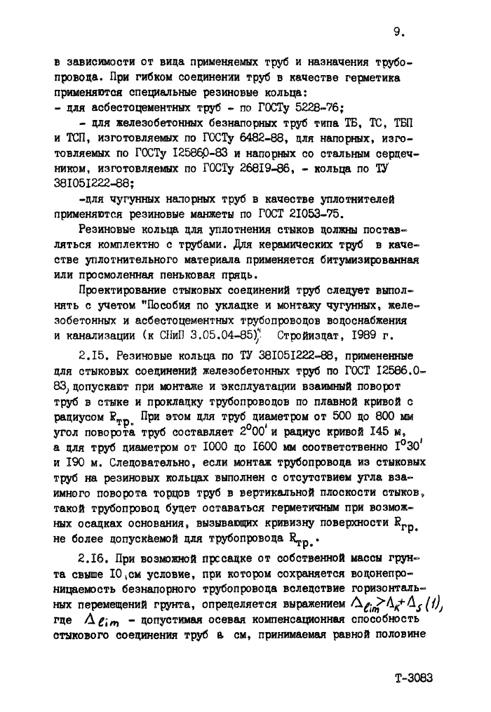 Стр. 11