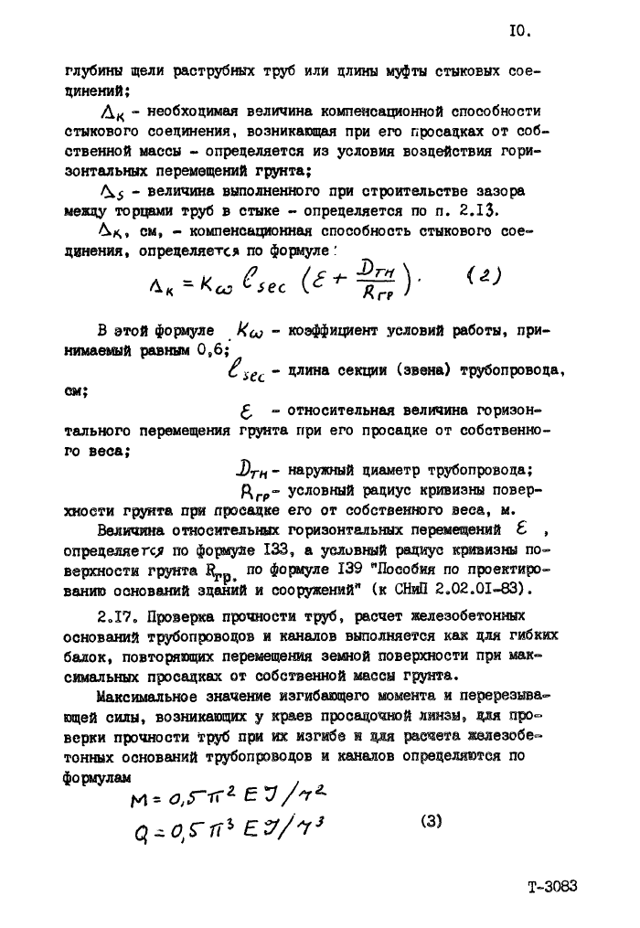 Стр. 12