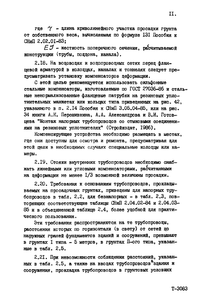 Стр. 13