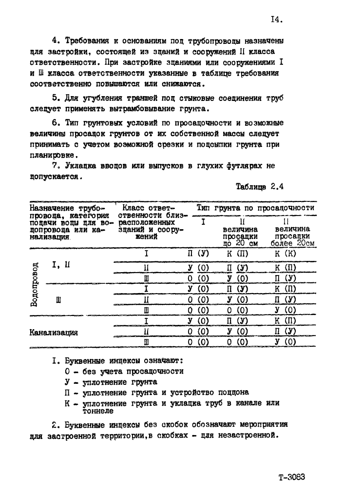 Стр. 16