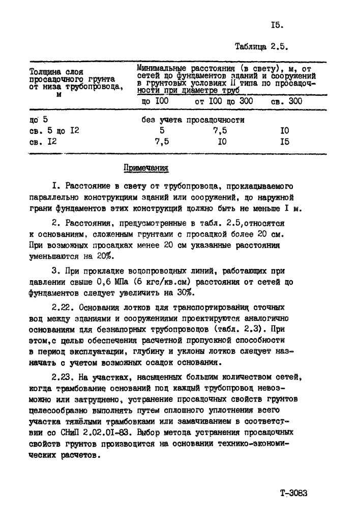 Стр. 17