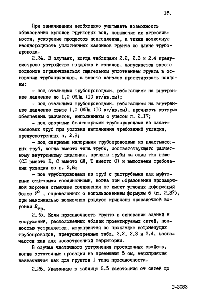 Стр. 18