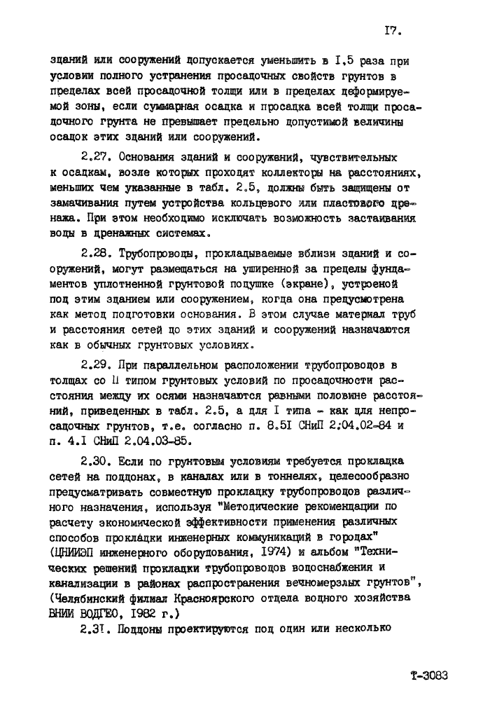 Стр. 19