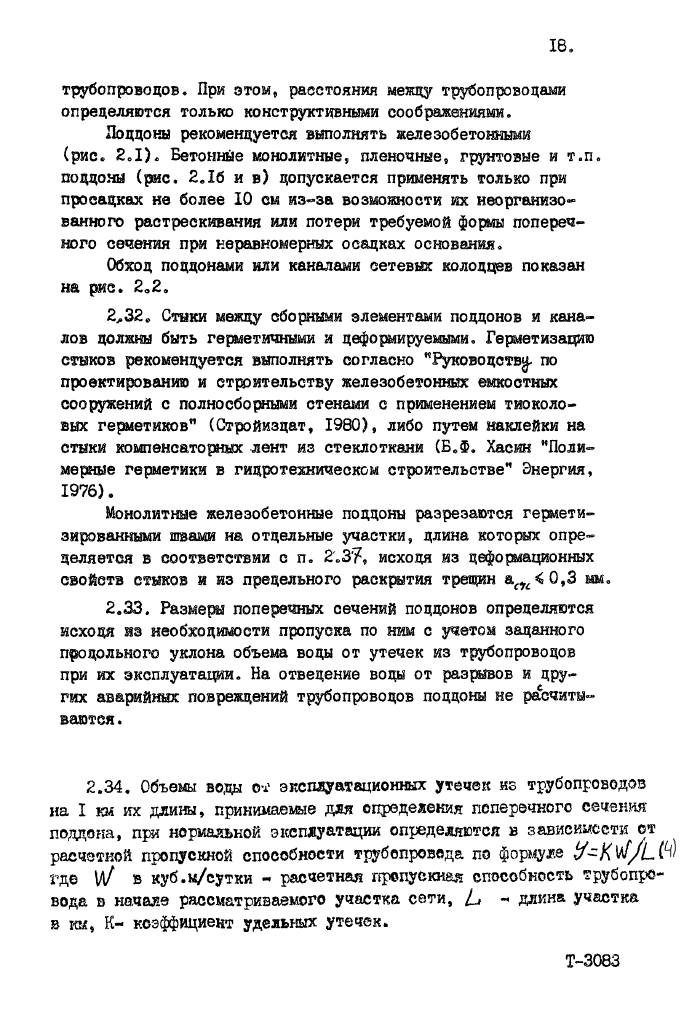 Стр. 20