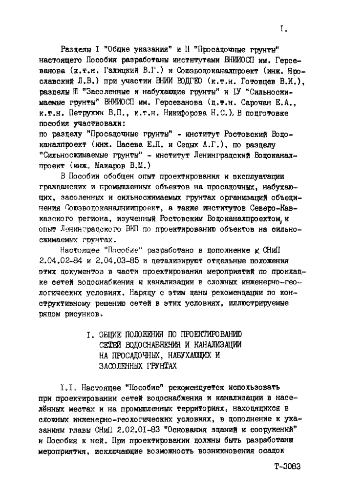 Стр. 3