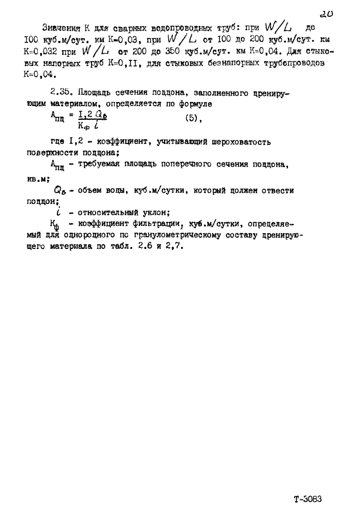 Стр. 22