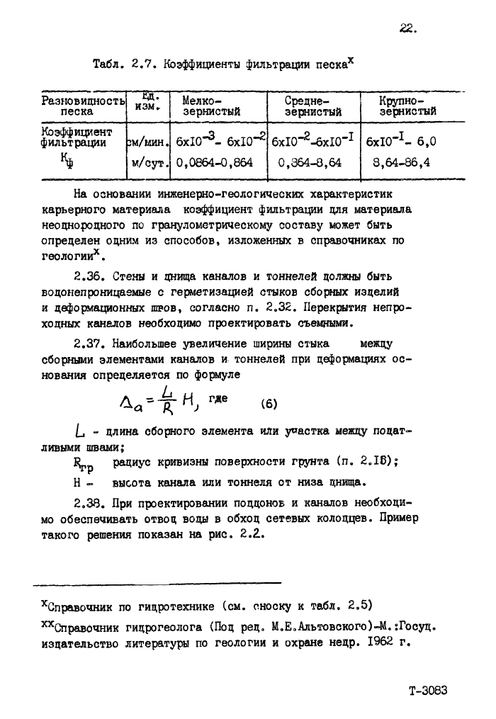 Стр. 24