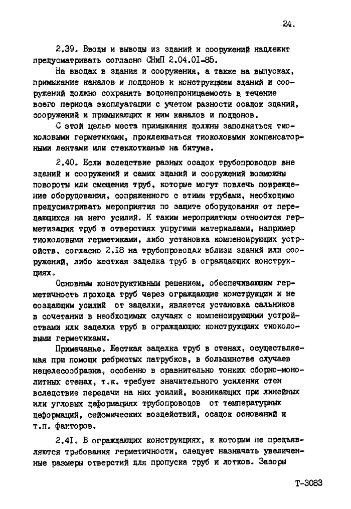 Стр. 26