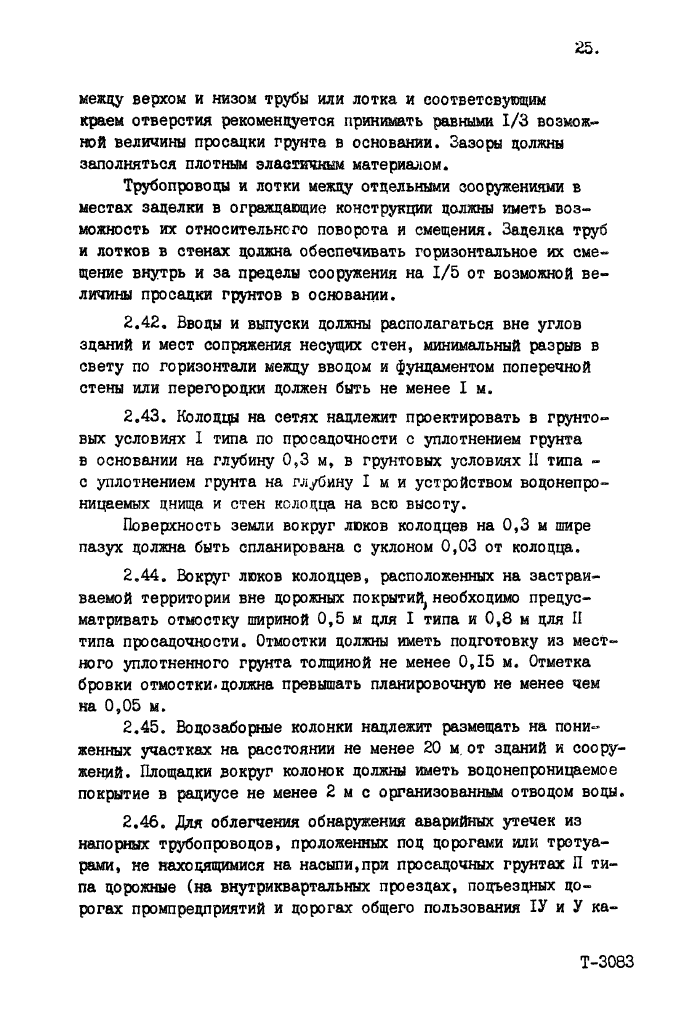 Стр. 27