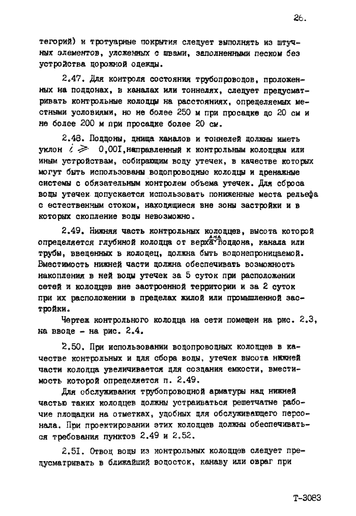 Стр. 28