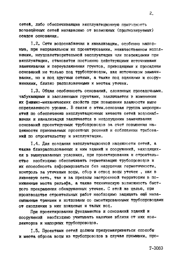 Стр. 4