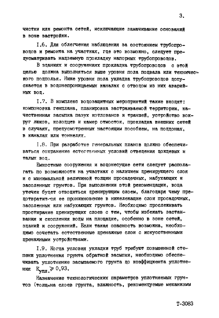 Стр. 5