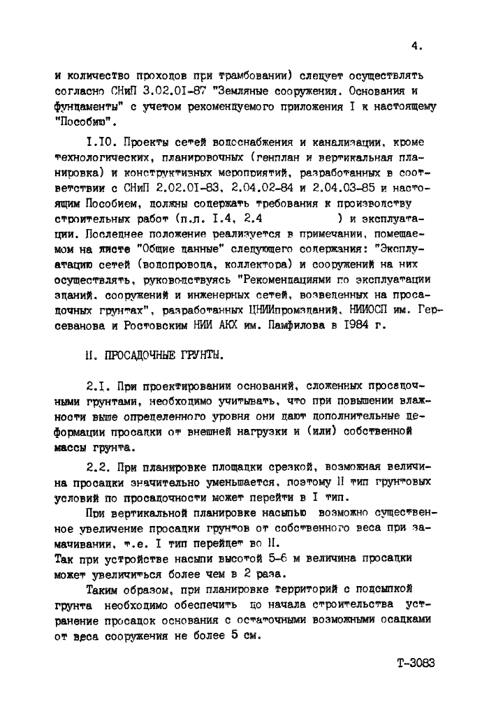 Стр. 6