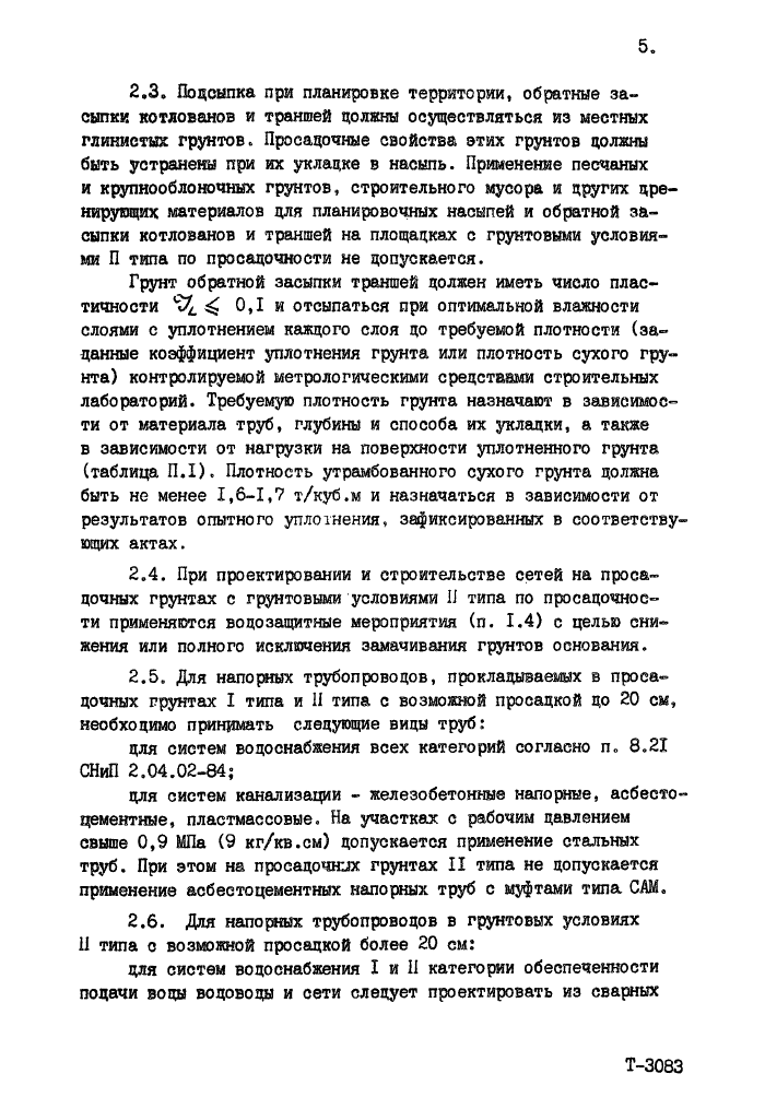 Стр. 7