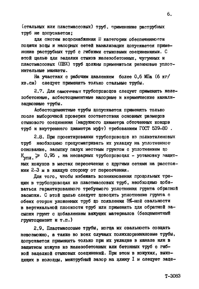 Стр. 8