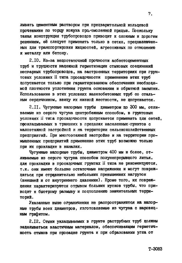 Стр. 9
