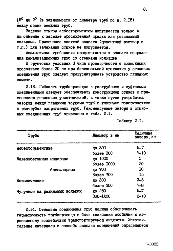 Стр. 10