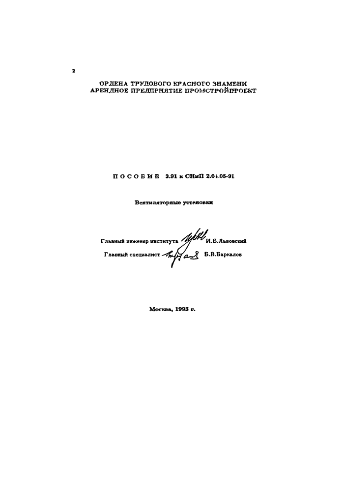 Стр. 2