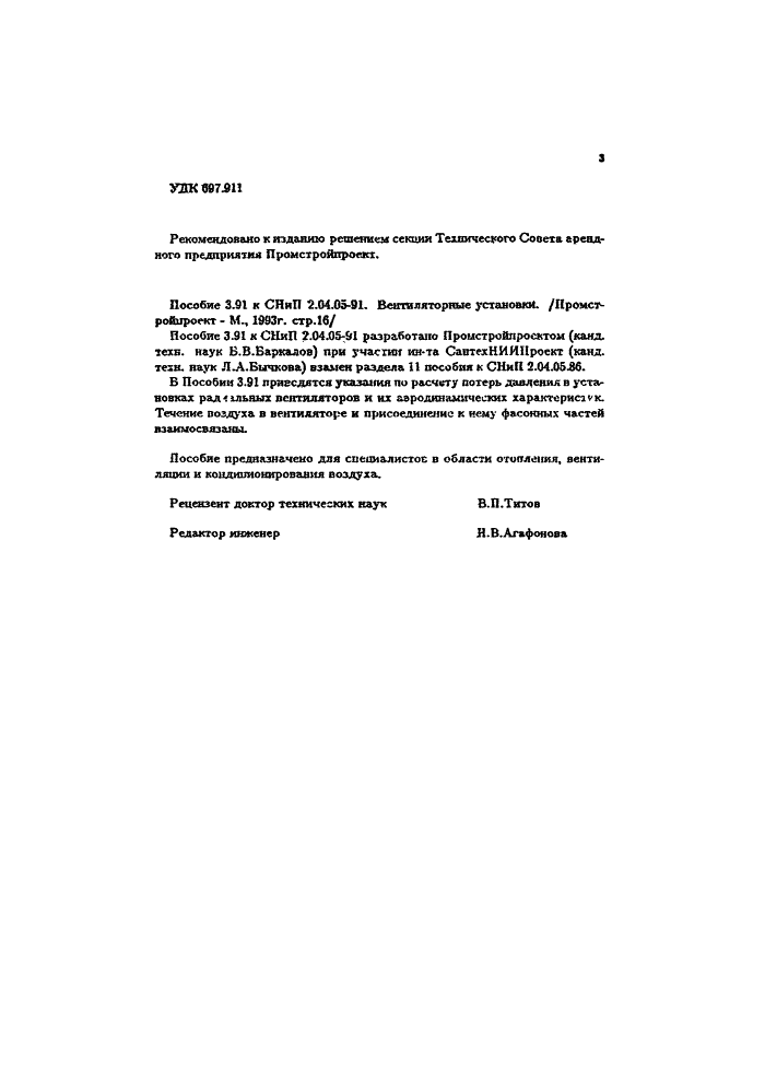 Стр. 3