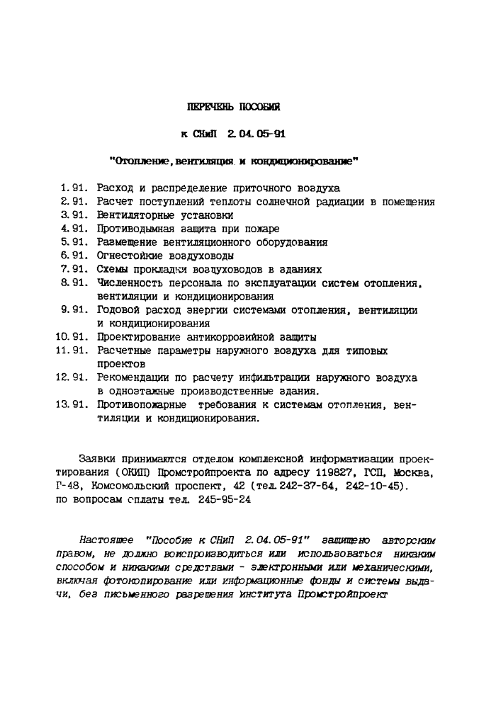 Стр. 4