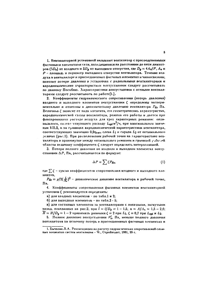 Стр. 5
