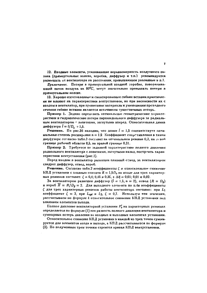 Стр. 7