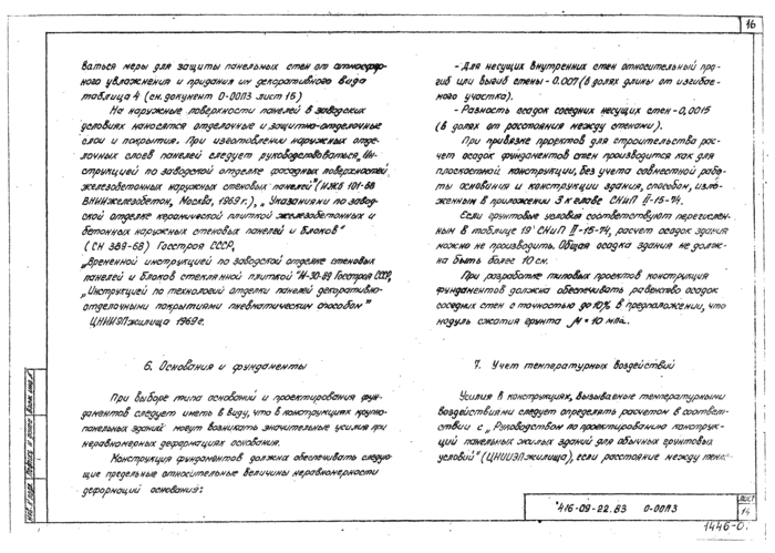 Стр. 17