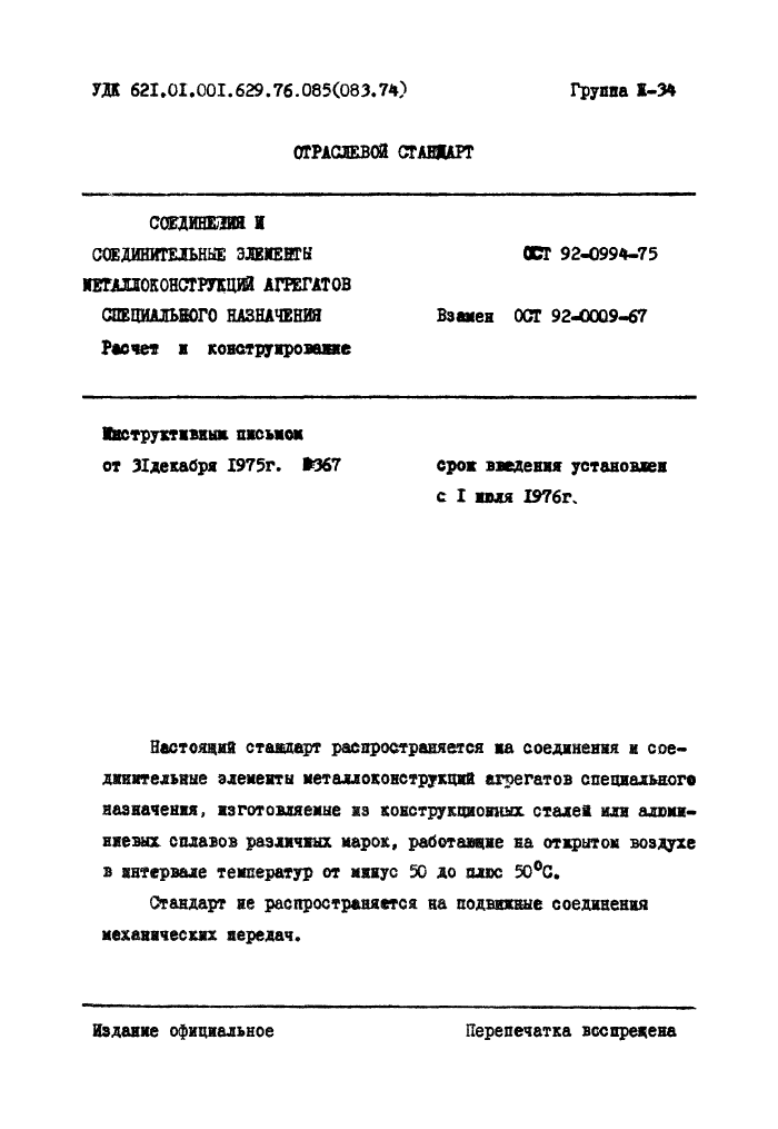 Стр. 2