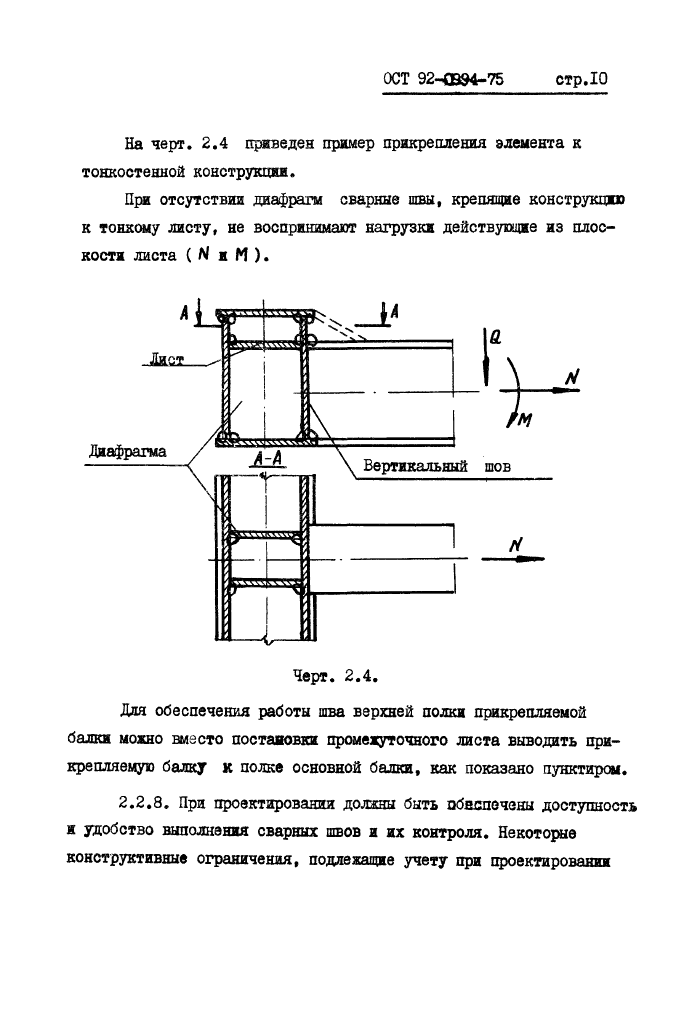 Стр. 11