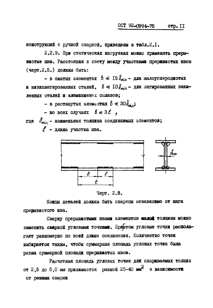 Стр. 12