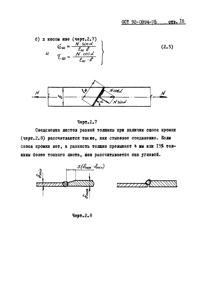 Стр. 19