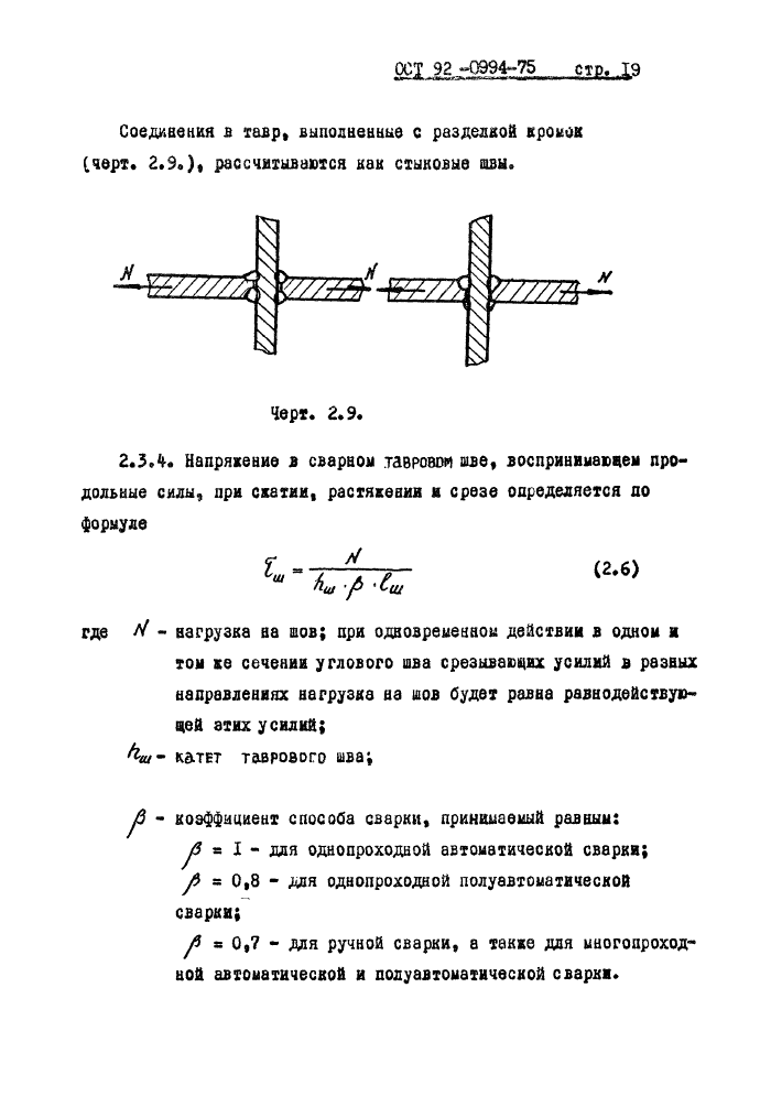 Стр. 20