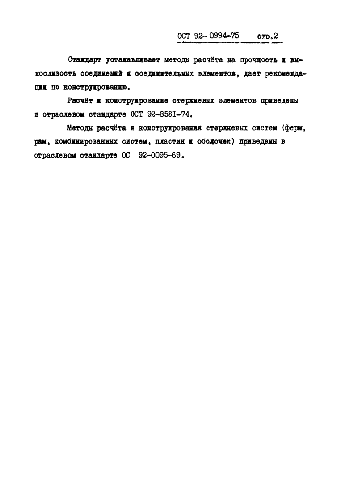 Стр. 3
