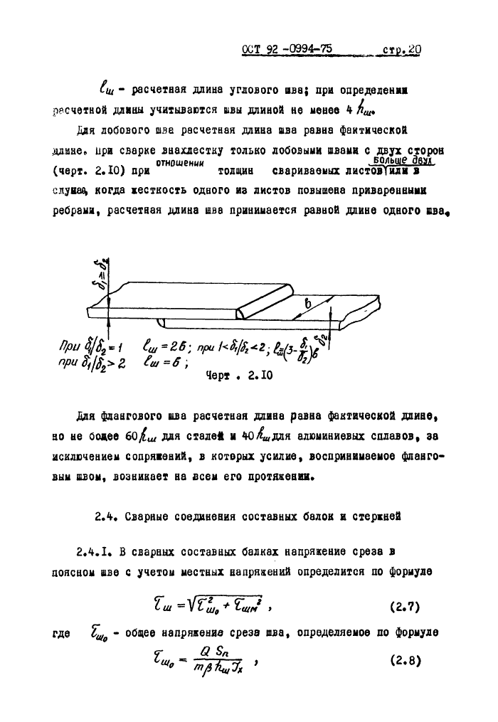 Стр. 21