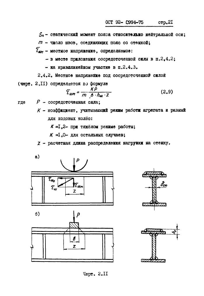 Стр. 22