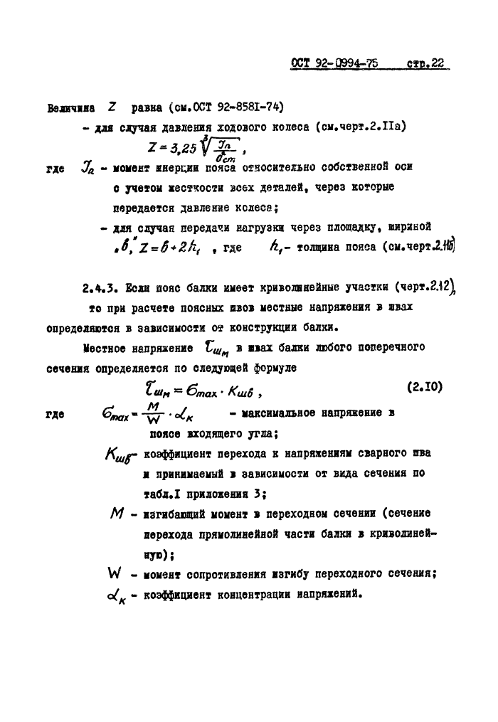 Стр. 23